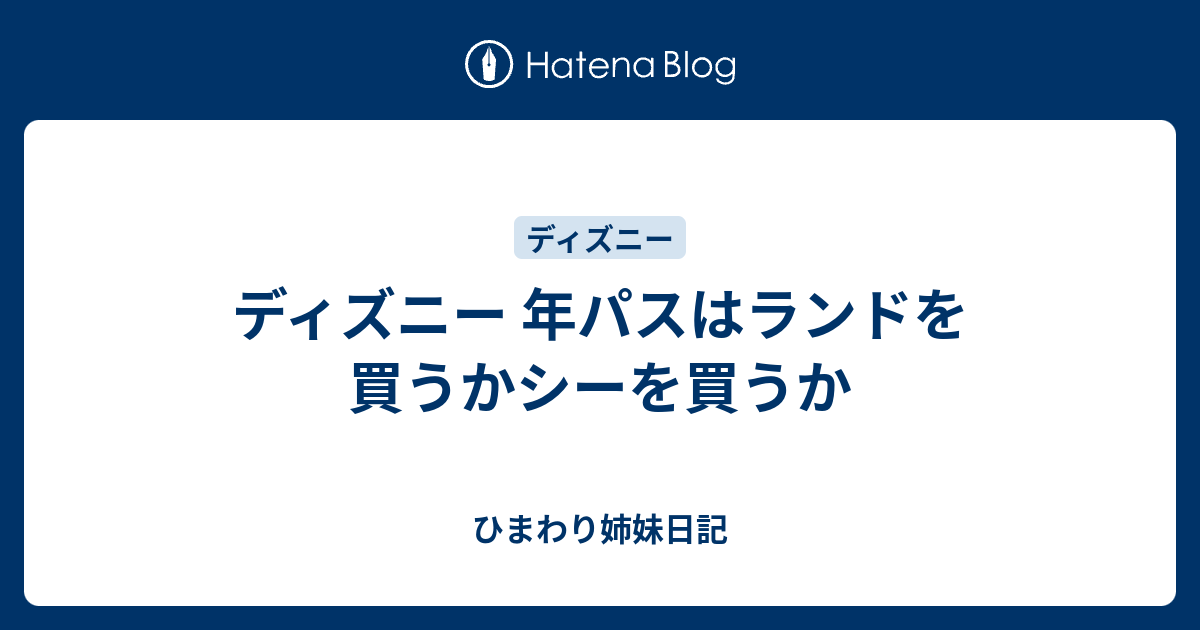 1000以上 ディズニー 年パス 元をとる ディズニー 年パス 元を取る