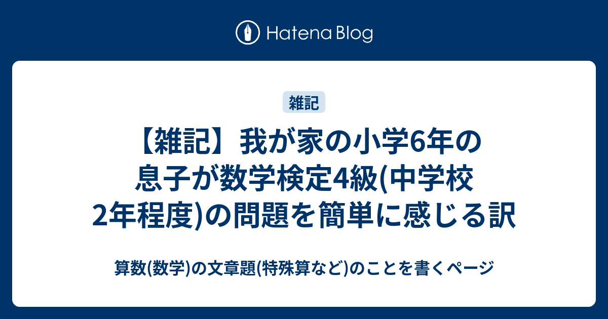 上選択 算数 問題 2 年生 ページと素材画像の着色