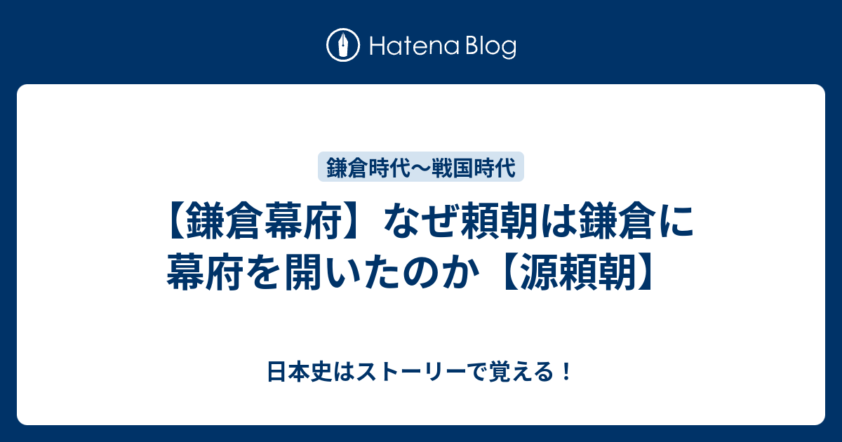 鎌倉 幕府 を 開い た 人 鎌倉幕府の執権政治ってなに Docstest Mcna Net