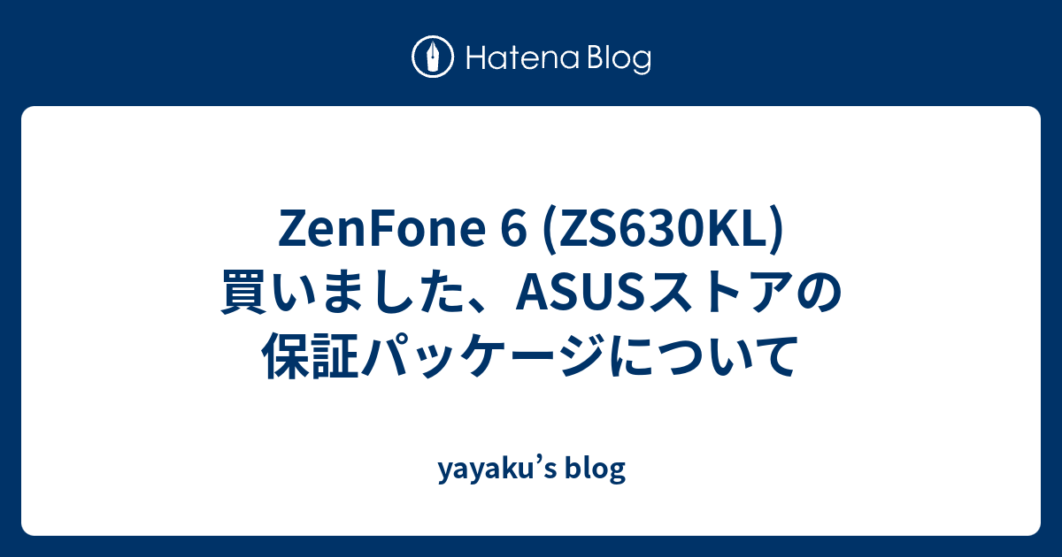 Zenfone 6 Zs630kl 買いました Asusストアの保証パッケージについて Yayaku S Blog