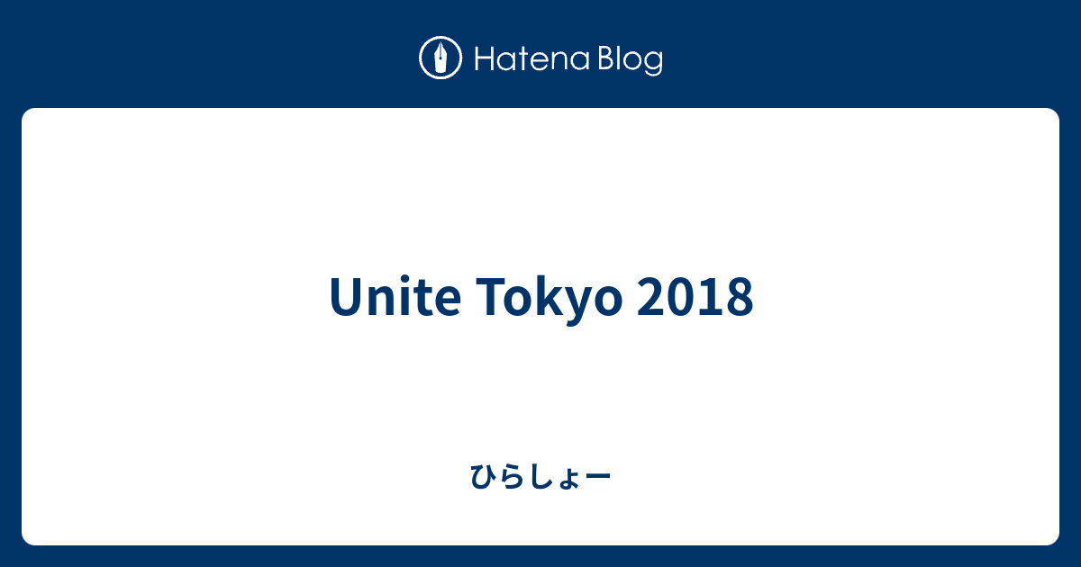 Unite Tokyo 2018 ひらしょー