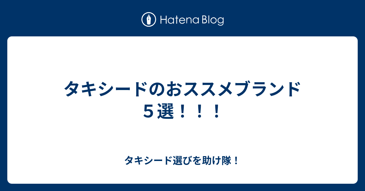 超美品☆フルオーダー☆タキシード4点セット♪ 超高級☆ 有名海外