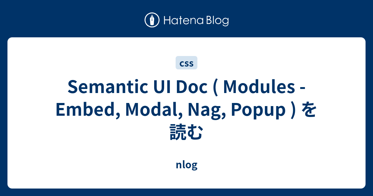 Semantic UI Doc ( Modules - Embed, Modal, Nag, Popup ) を読む - nlog
