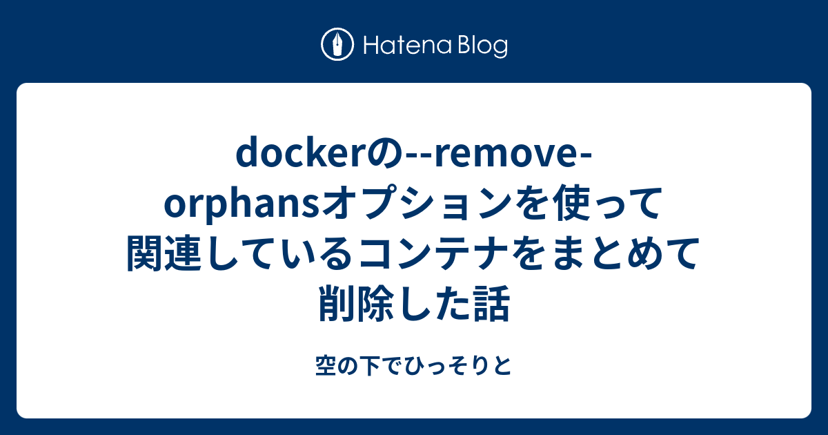 Docker Compose Remove Orphans