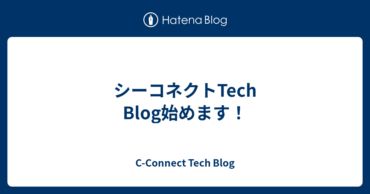 シーコネクトtech Blog始めます C Connect Tech Blog