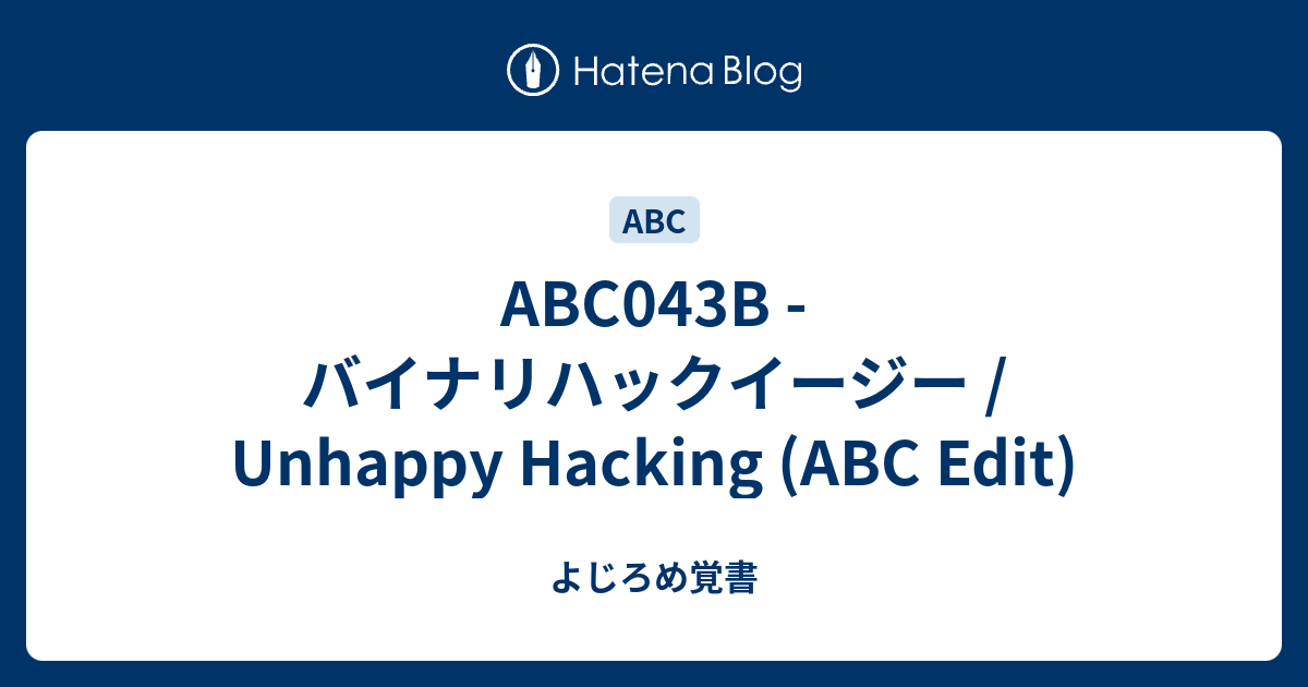 ABC043B - バイナリハックイージー / Unhappy Hacking (ABC Edit) - よじろめ覚書