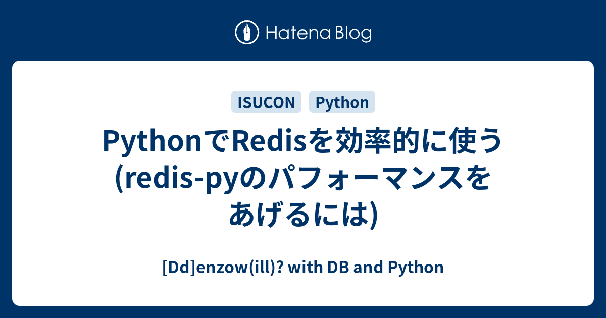 PythonでRedisを効率的に使う(redis-pyのパフォーマンスをあげるには) - [Dd]enzow(ill)? with DB ...