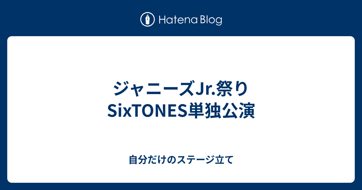 最終値下げ！】SixTONES Jr祭り 気安い