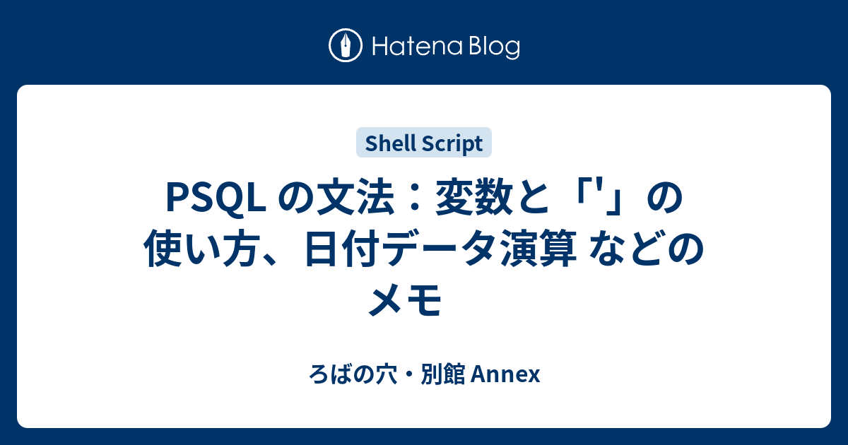 psql 文字列結合 – postgresql group by 文字列結合 – JGFUFI