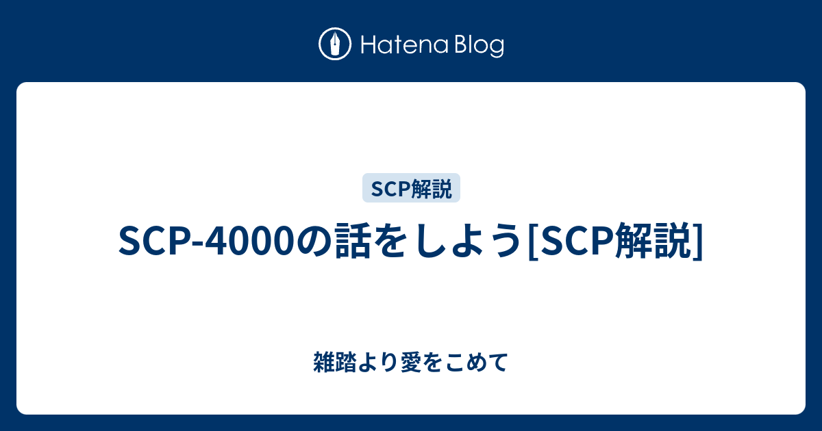 scp4000#fypシ scp 4000 nih