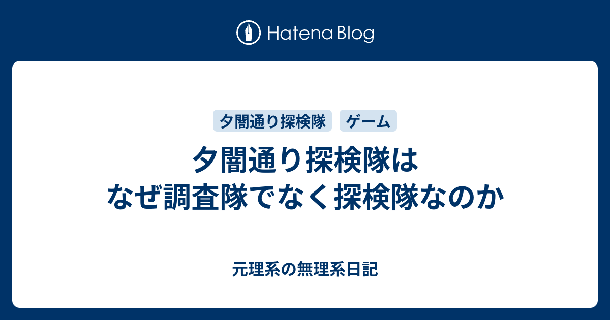 画像をダウンロード 夕闇通り探検隊 クルミ 正体 夕闇通り探検隊 クルミ 正体