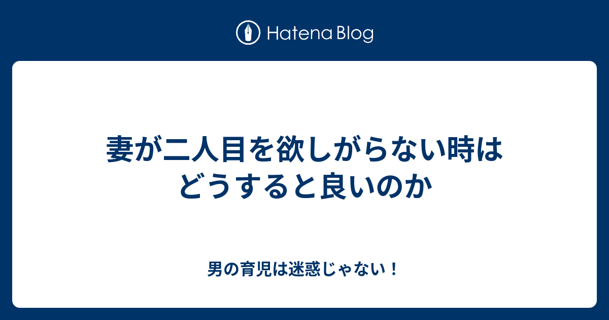 夫 二 人目 欲し がら ない お金 Kastarajak