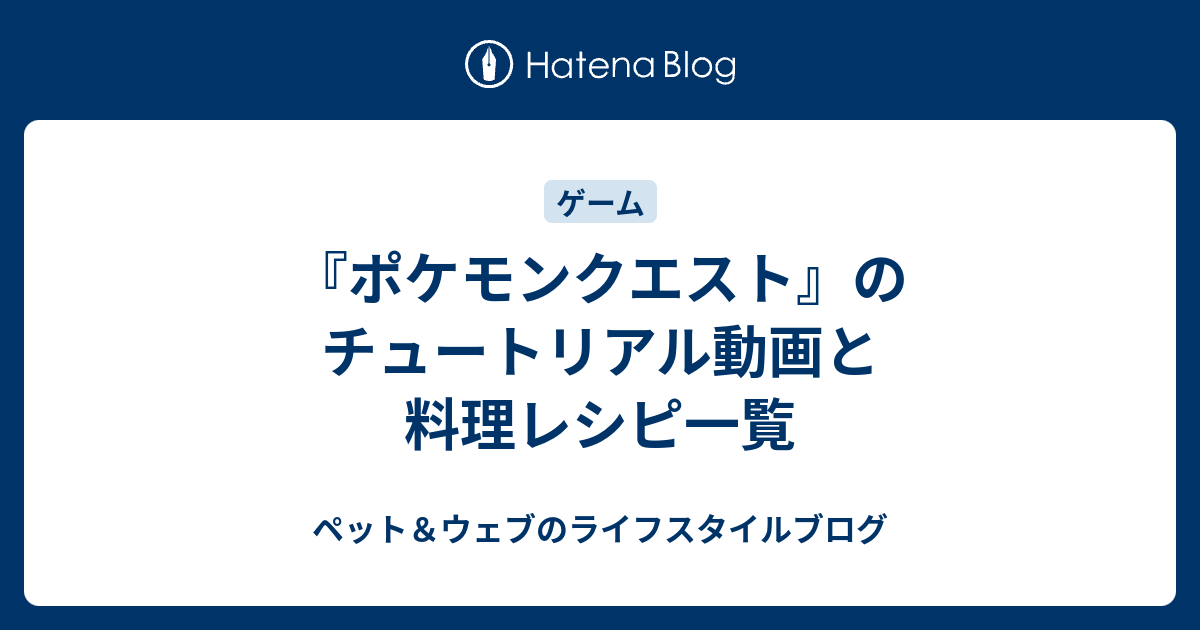 最新 ポケモンクエスト ヒトデマン 料理 ポケモンクエスト ヒトデマン 料理