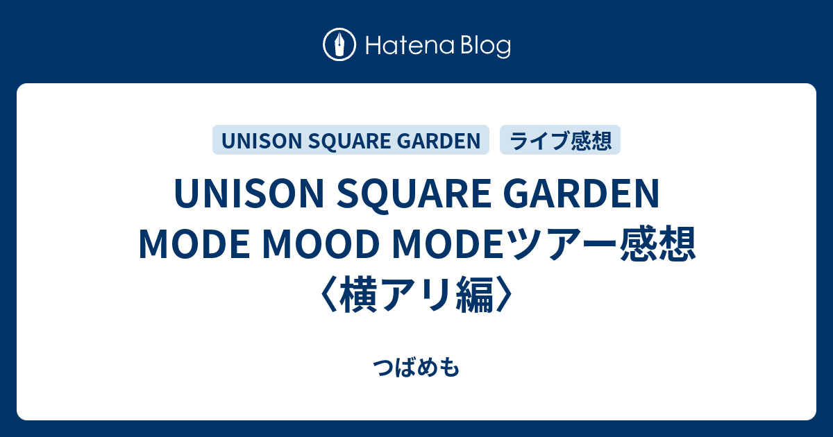 Unison Square Garden Mode Mood Modeツアー感想 横アリ編 つばめも