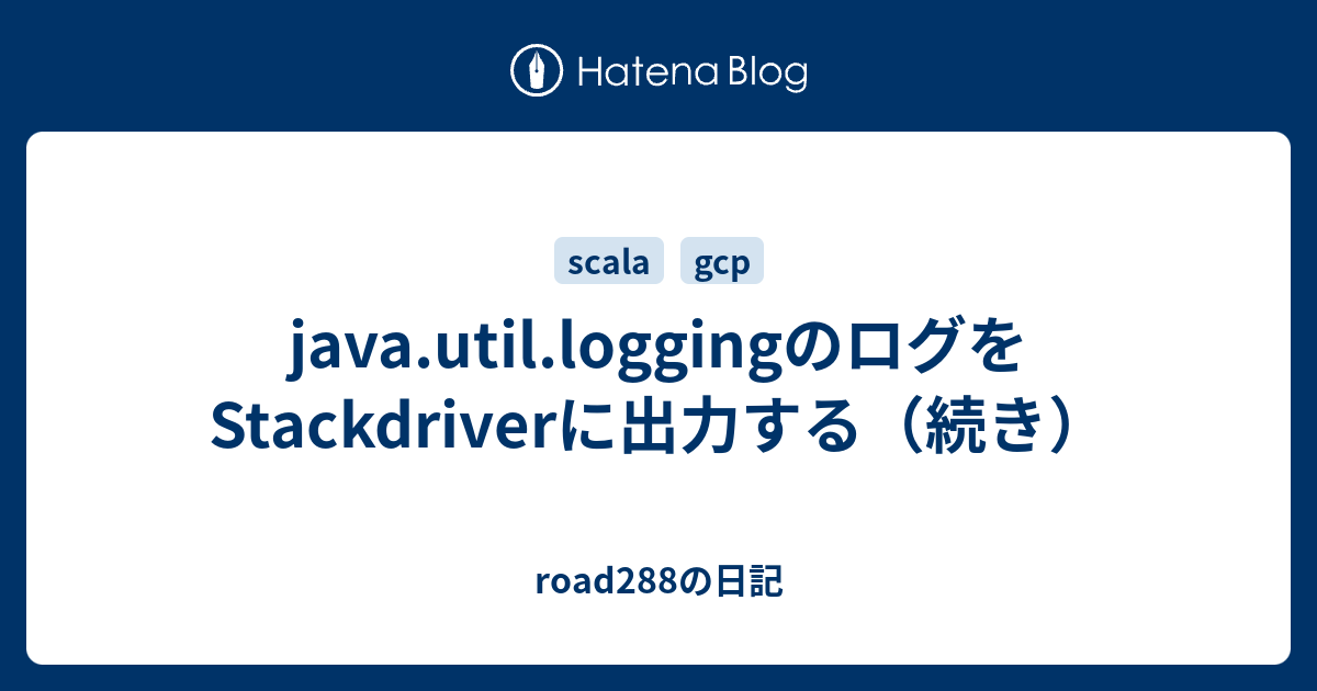 java-util-logging-stackdriver-road288