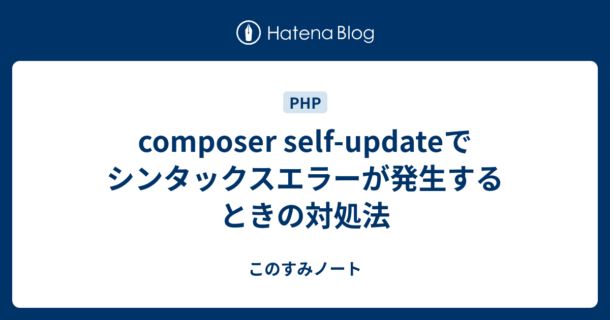 Composer Self Update Not Working