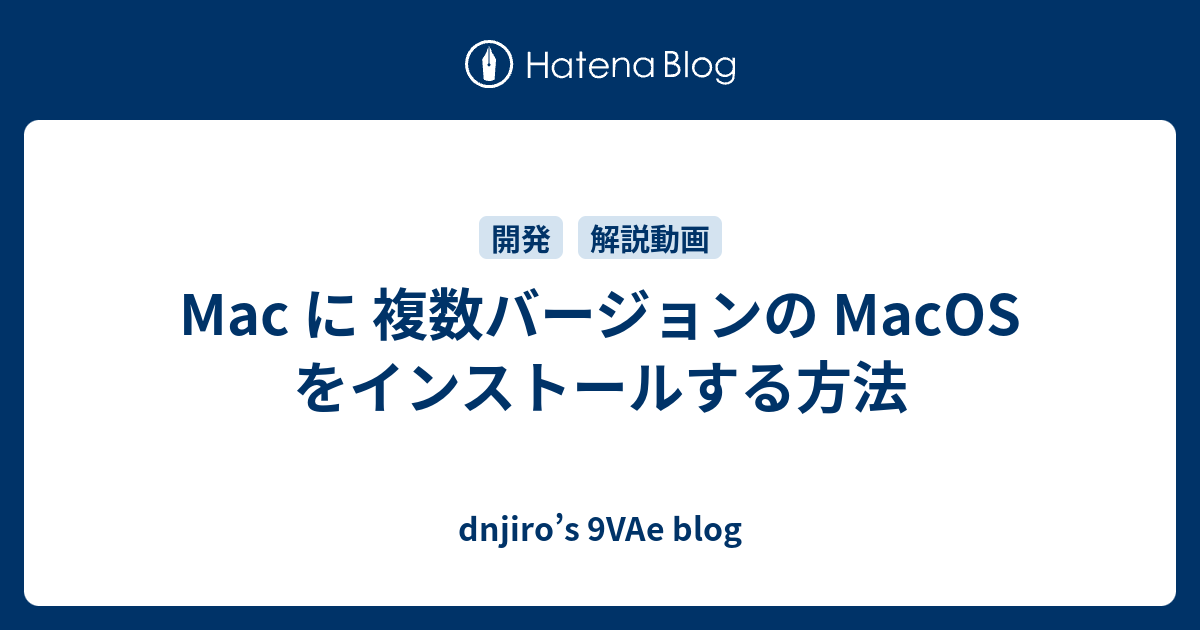 初心者、中級者、上級 Mac ユーザー向けの macOS に関する 25 の必知ヒント