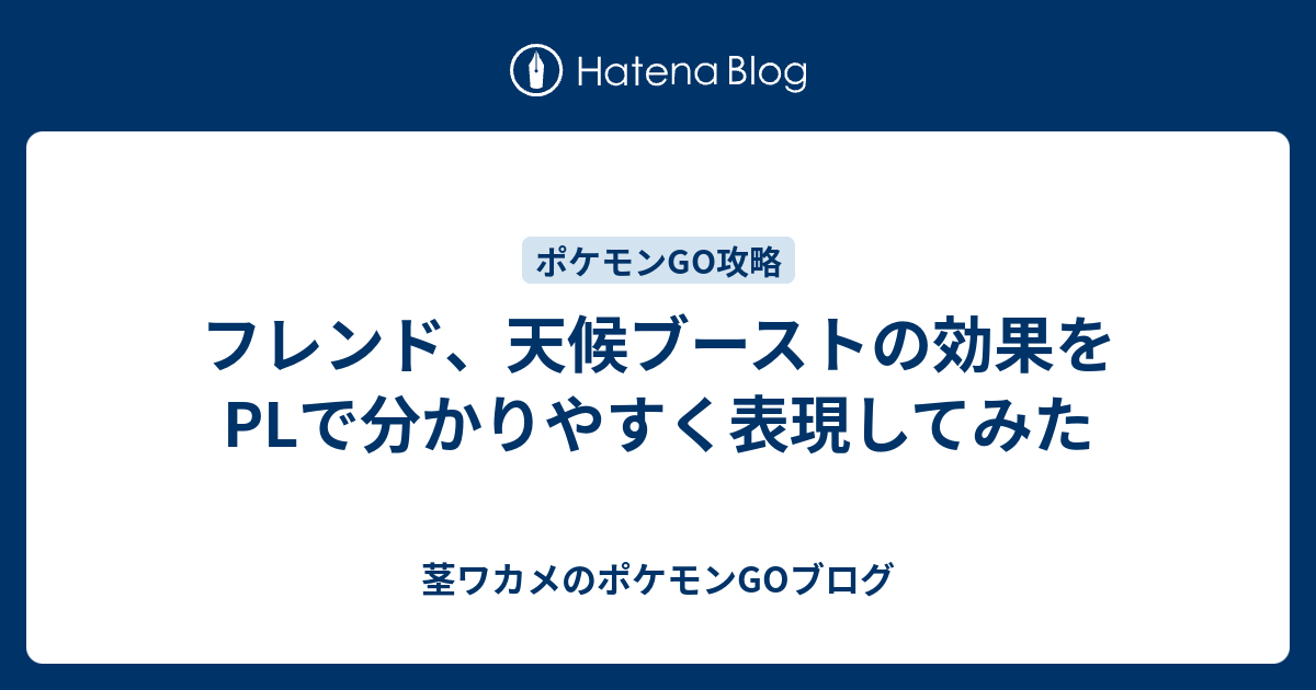 最も好ましい ポケモン 天候 効果 ポケモンの壁紙