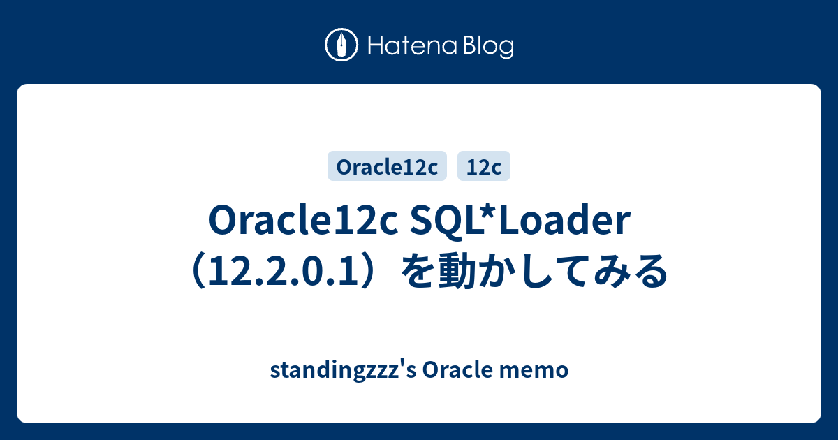 Oracle12c Sql Loader 12 2 0 1 を動かしてみる Standingzzz S Oracle Memo