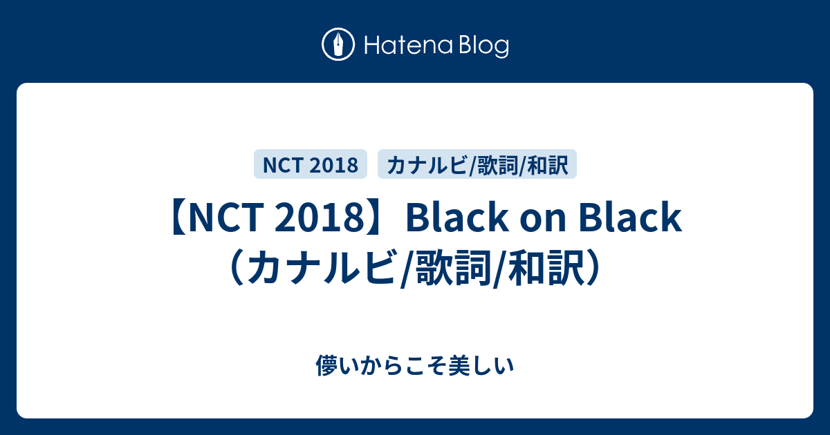 NCT 2018 (엔시티 2018) - 'Black on Black' Lyrics [Color Coded HAN