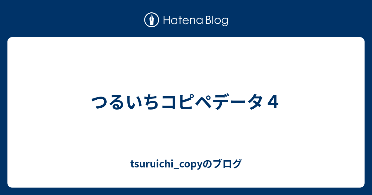 焼き土下座 コピペ
