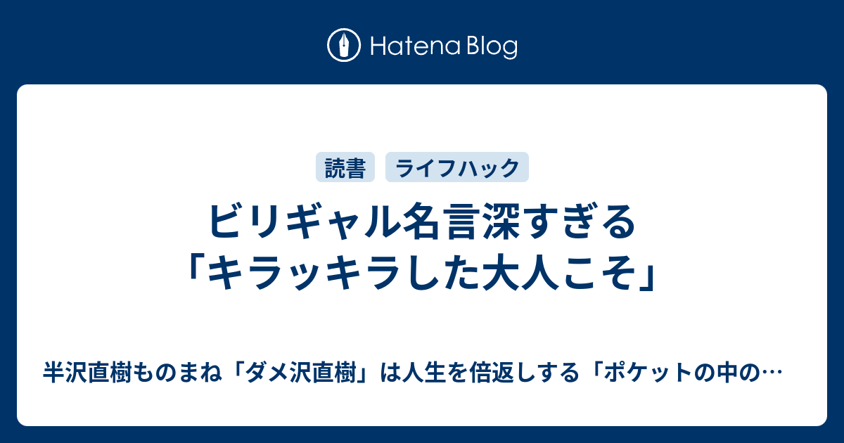 最も選択された セカオワ 名言 アメトーーク 髪型 メンズ ワックスなし