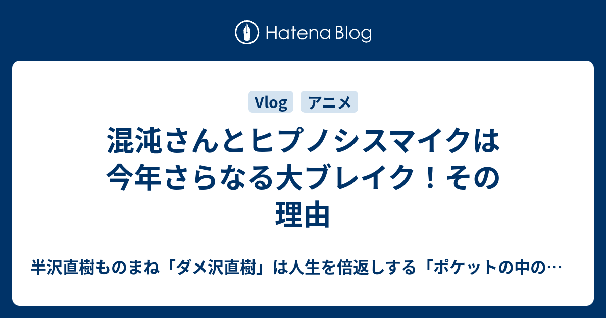 混沌 さん の とことん チャンネル