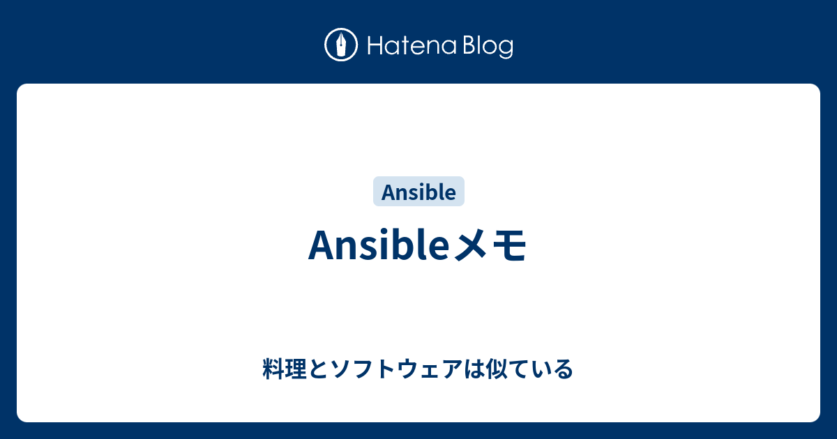 ansible