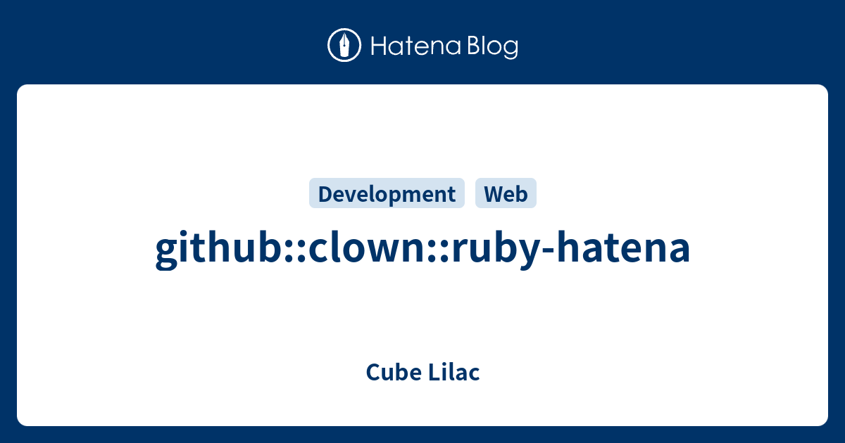 github::clown::ruby-hatena - Cube Lilac