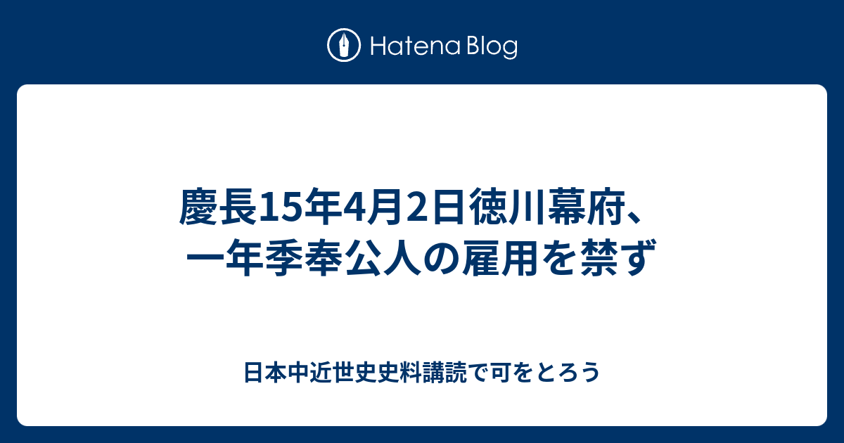 中日キャンプ 日本近世雇用労働史の研究 ／森下徹 著 | wolrec.org