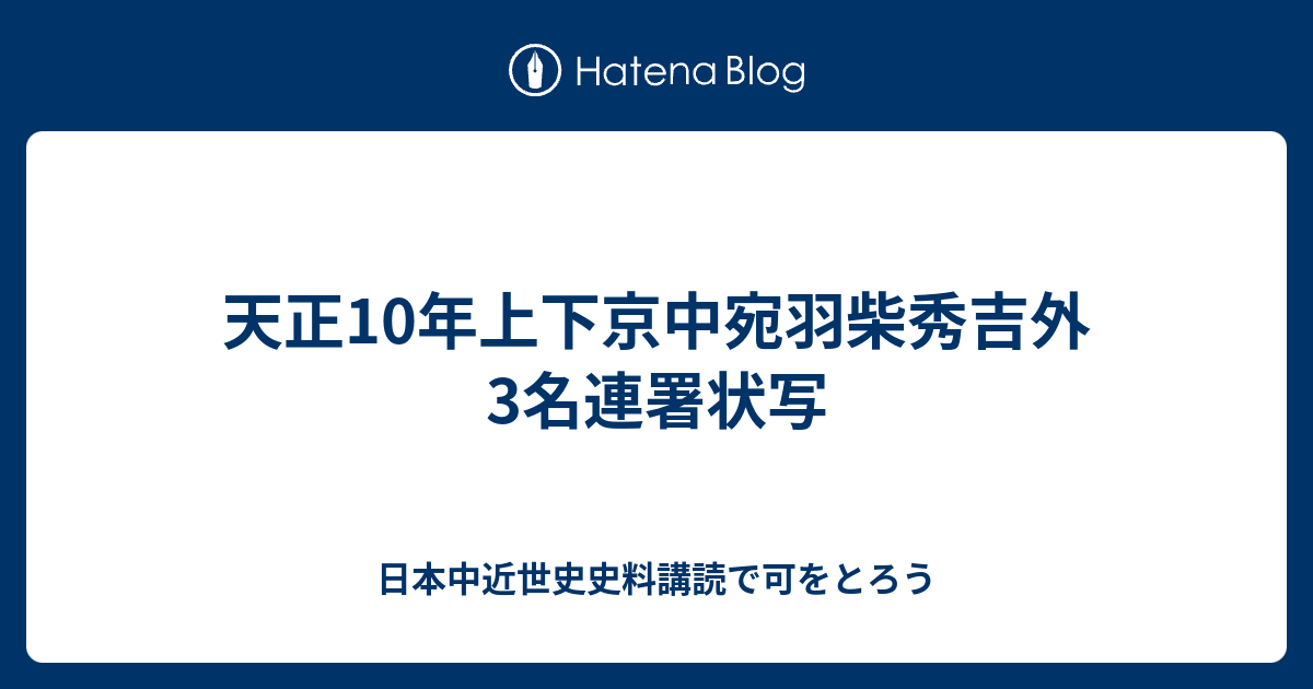 就鉄砲御改差上申證文之事(信濃国更級郡牧島田中村神峯山興禅寺
