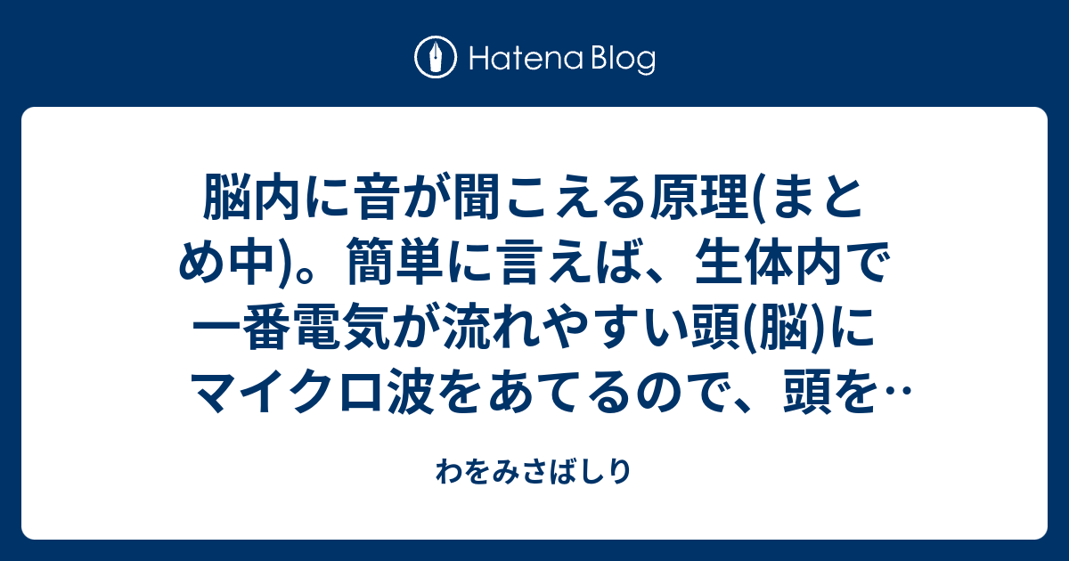 最新・限定通販 光と音で記憶力集中力を高める右脳アルファ波革命