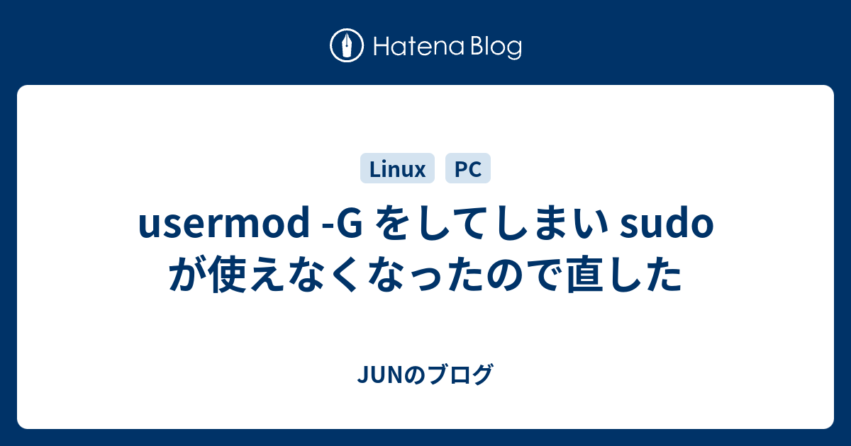 Usermod G をしてしまい Sudo が使えなくなったので直した Junのブログ