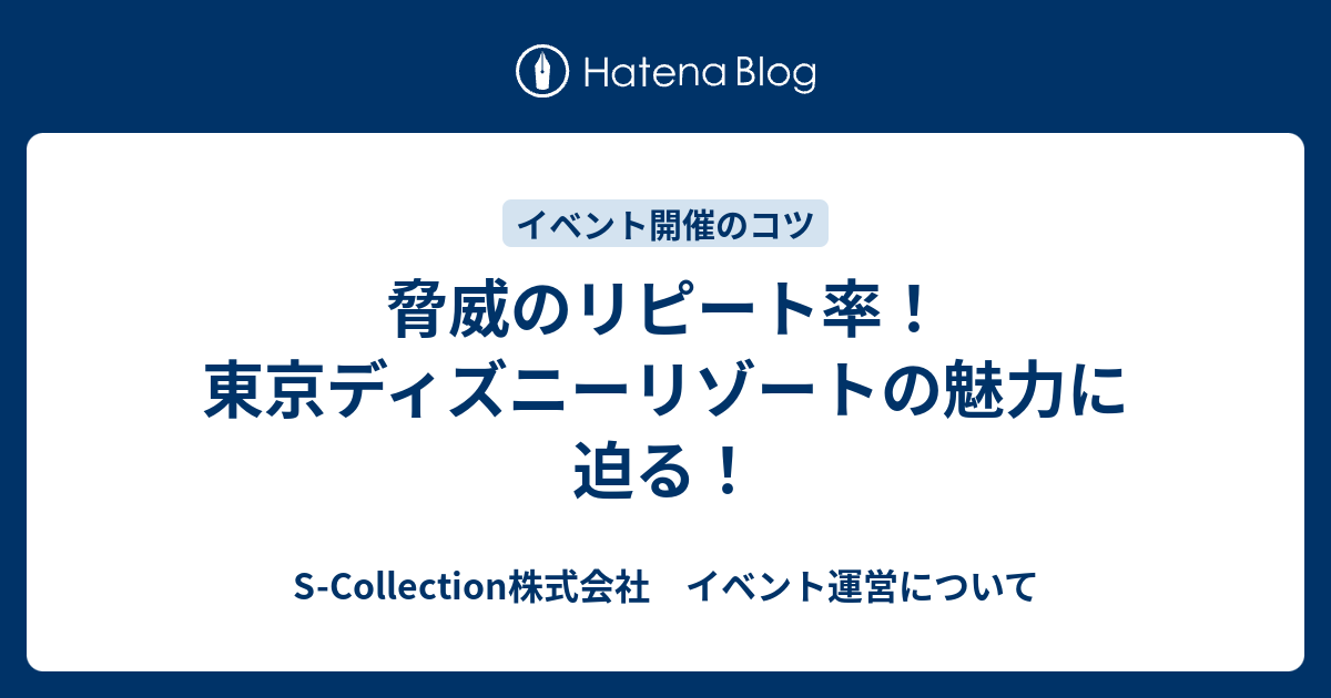 最新ディズニー リピート率 最高の壁紙コレクション