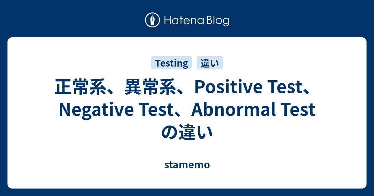 異常系テストと異常系のテストの違いは何ですか？ | 単体テスト 異常系 どこまで – PJCJZY
