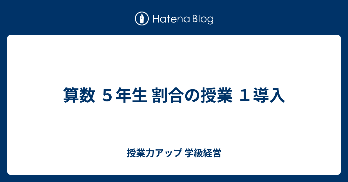 50歳以上 算数 5 年生 割合 Bukuasahi