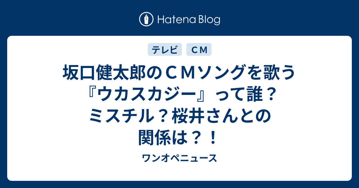 ミスチル Cm ソング ミスチル 新曲がnttのcmソングに決定
