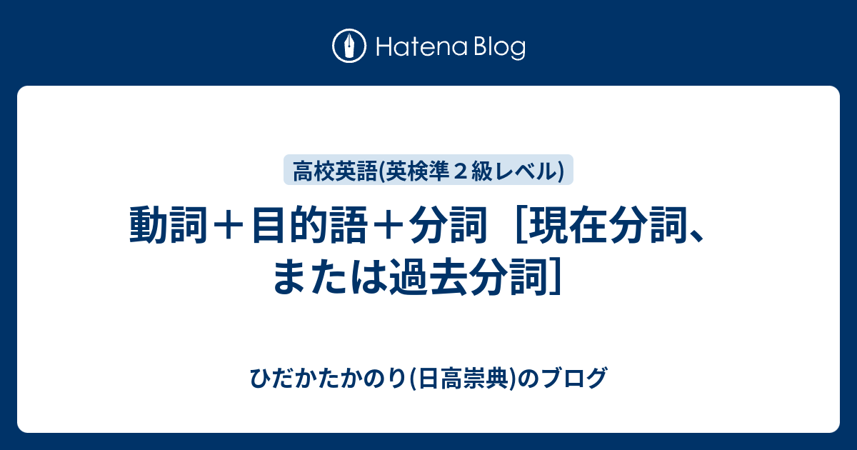 動詞 分詞 be プラス 過去