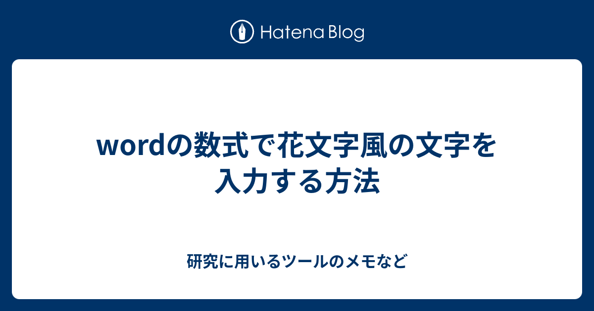 新着花 文字 フォント 最高の花の画像