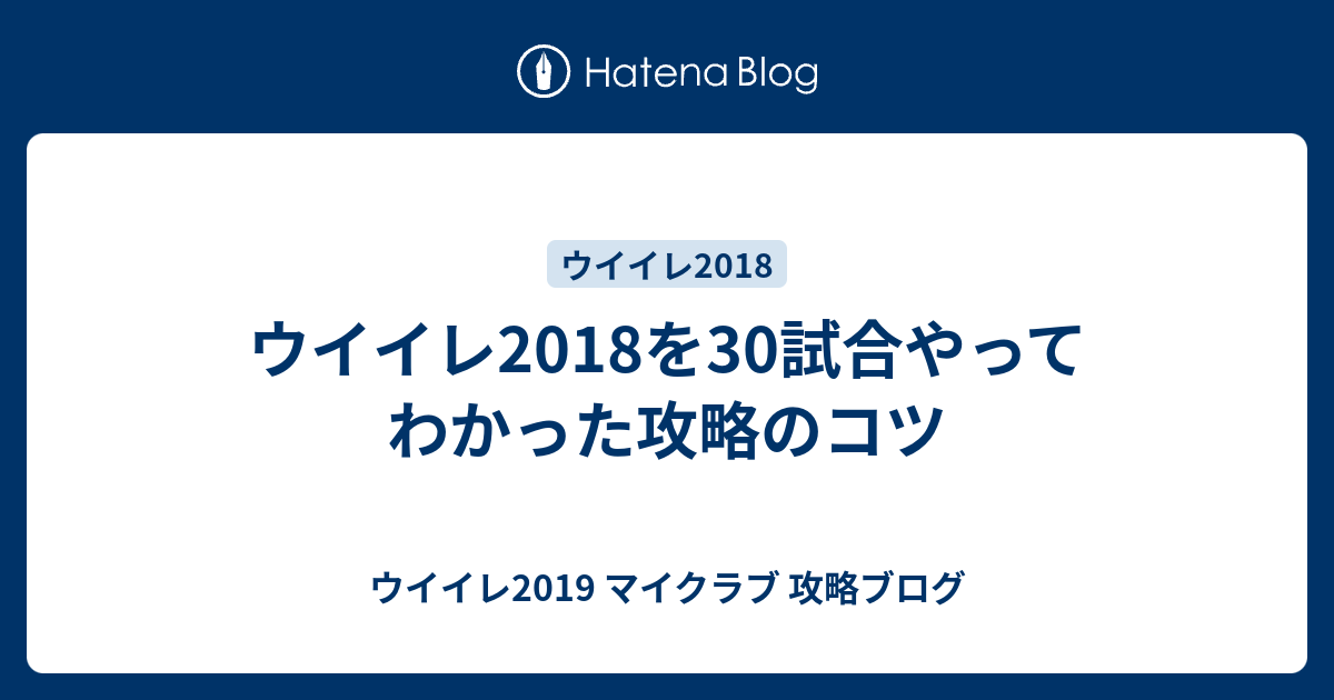 Ps3 Ps4 Winning Eleven 2018のチームや選手データ テクニック 最新ニュースなどの攻略サイト 動画のまとめ Hayashunのブログ