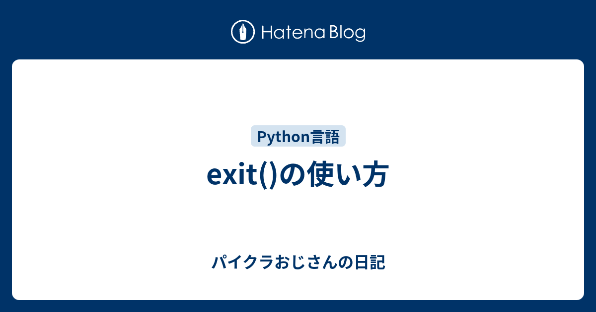 EXITのベルギー行ったらモテるやつ