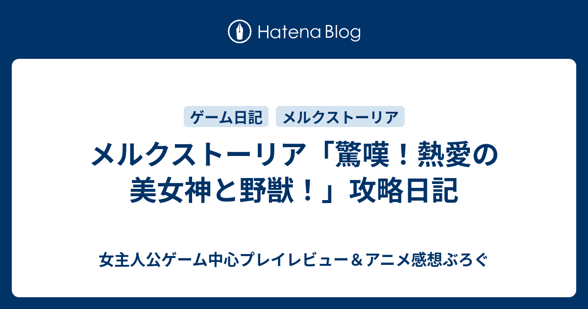 最高のメンズファッションスタイルのブログ 印刷 メルクストーリア アニメ 評価 26 メルクストーリア アニメ 評価