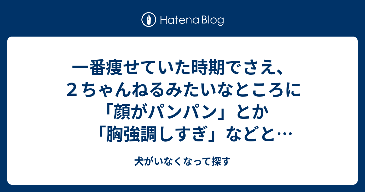 犬がいなくなって探す