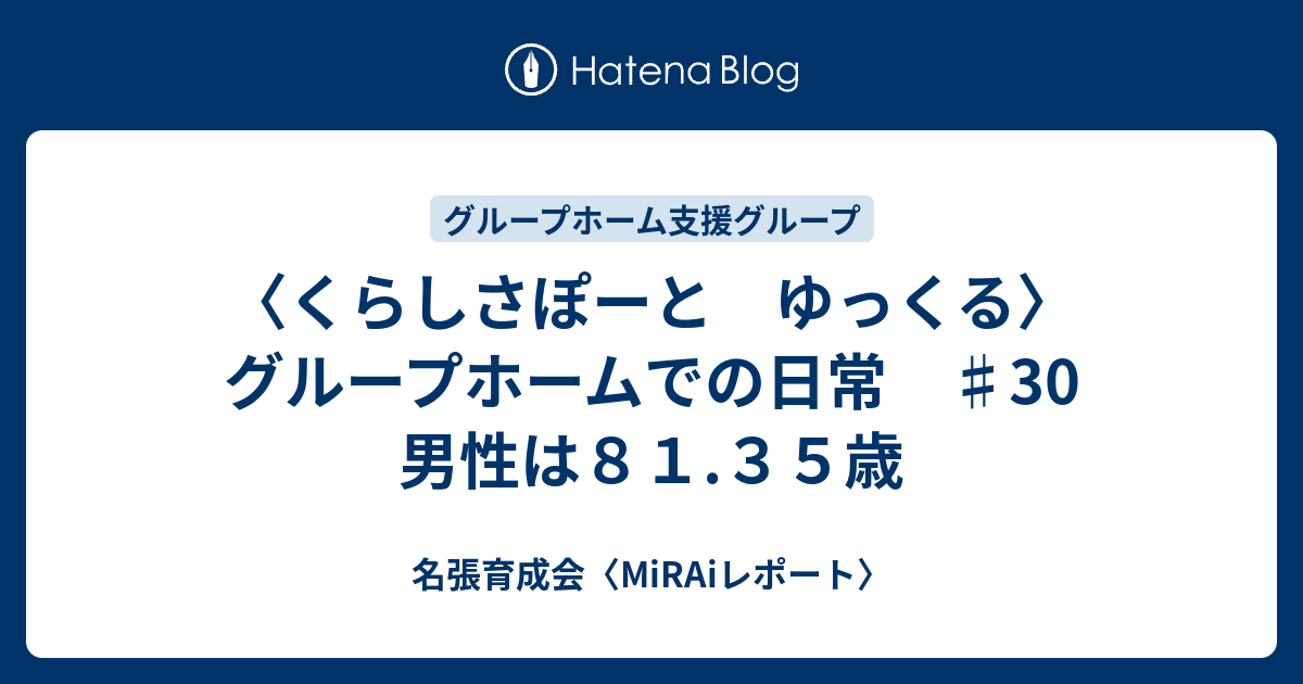 MiRAiレポート新着記事