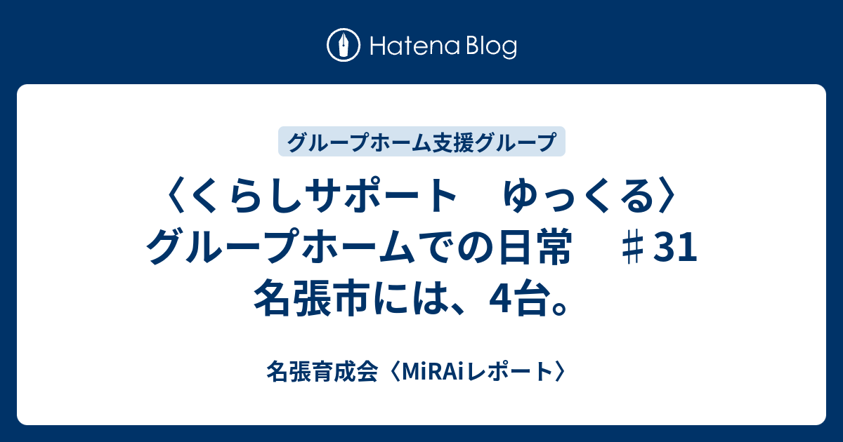MiRAiレポート新着記事