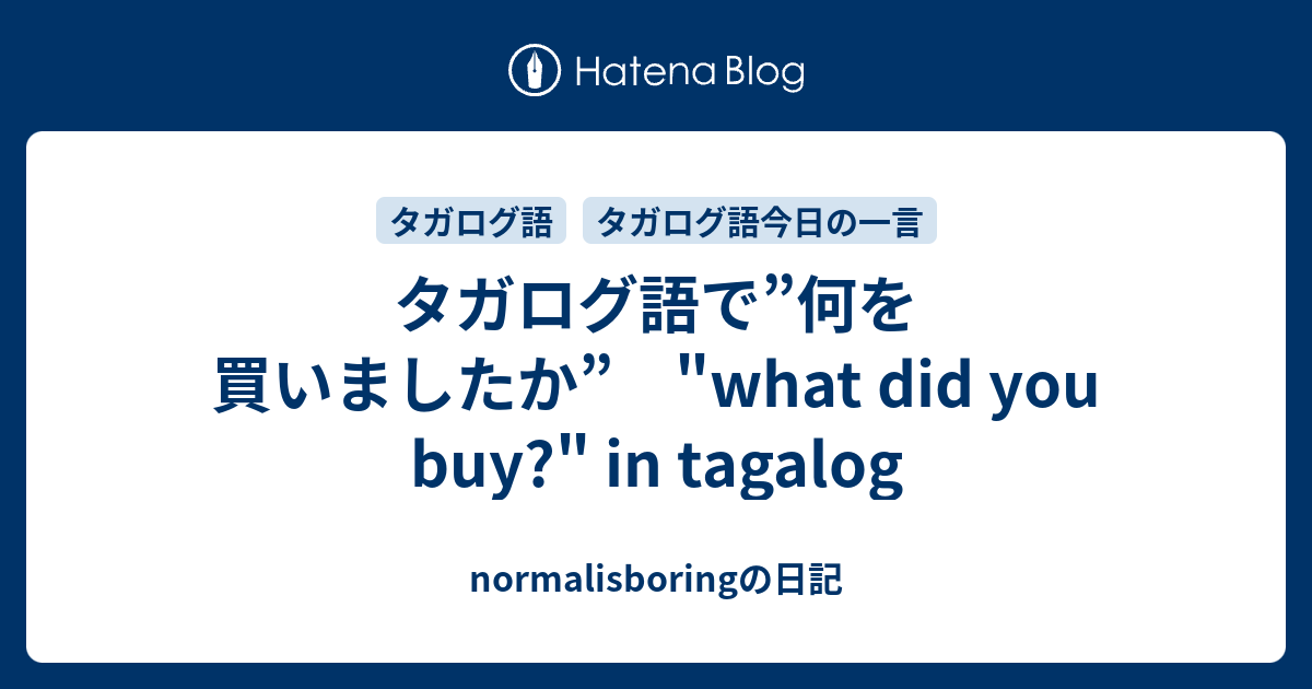 what-did-you-buy-in-tagalog-normalisboring