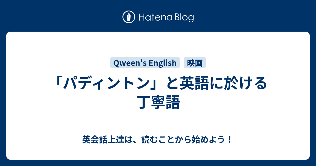 丁寧に 英語 読み方