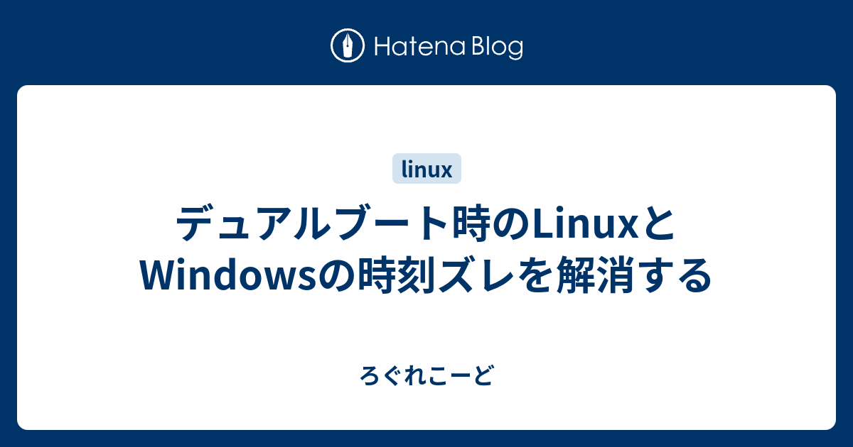 ubuntu18 安い 時計 ずれるう