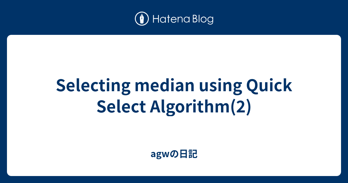 Selecting median using Quick Select Algorithm(2) agwの日記
