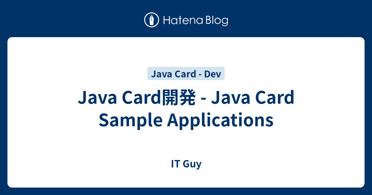Java Card開発 - Java Card Sample Applications - IT Guy